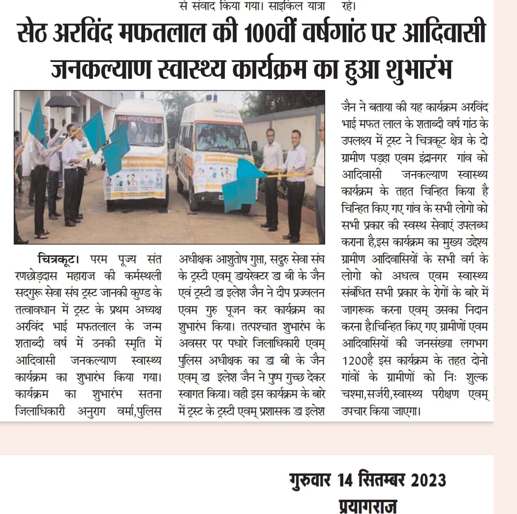 Adiwasi Jankalyan Yojna -100th Birth Ann. Shri Arvind Bhai Mafatlal.jpg